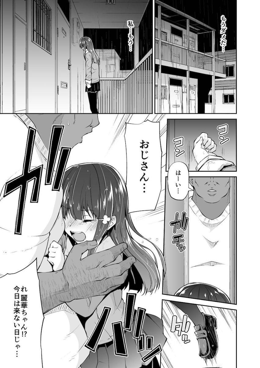 どこにでもある様な君と僕の、どこにもない純愛のカタチ : 022
