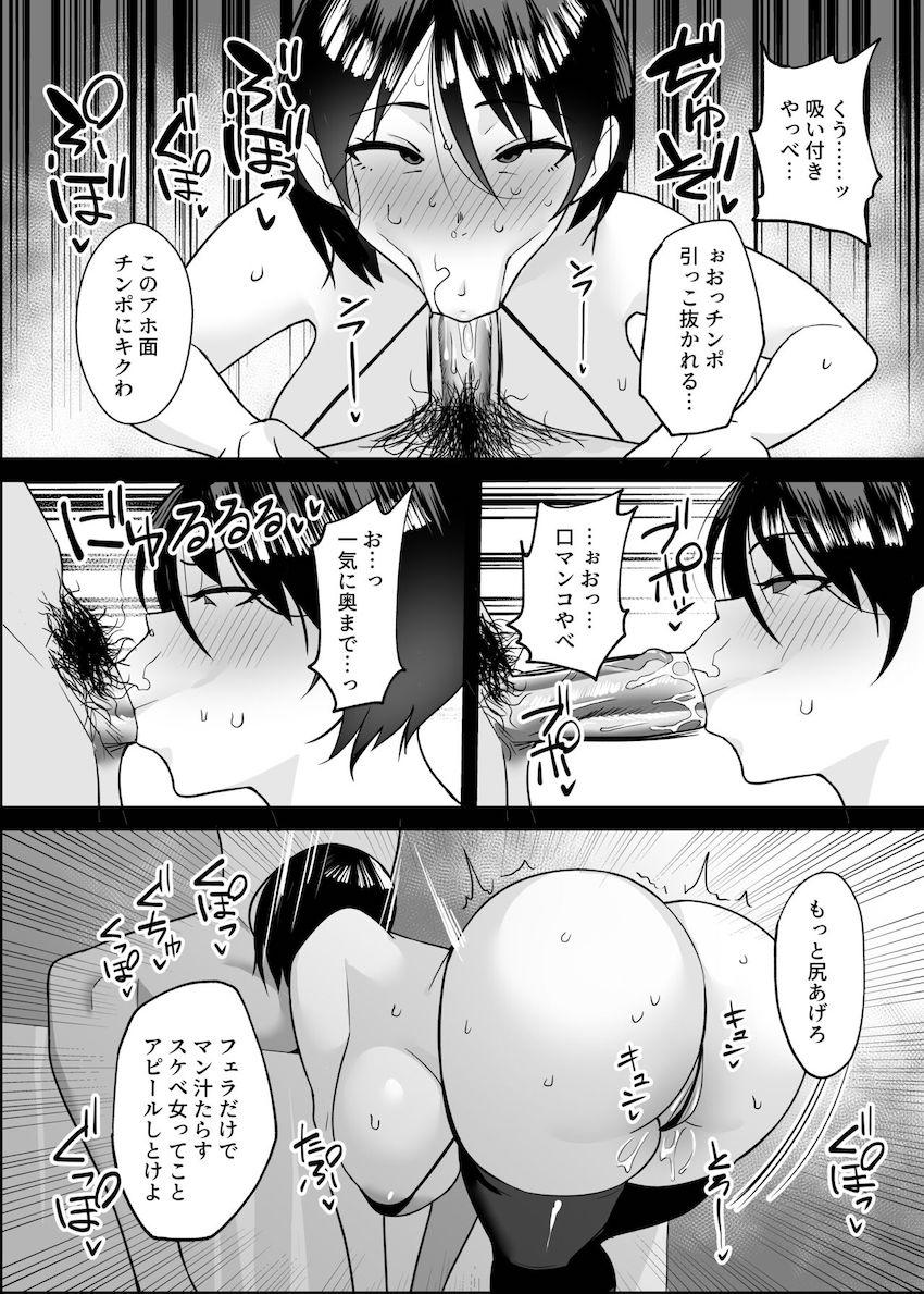 姉ネトル 〜セフレとハメ撮りしてた姉を分からせる話〜 : 011