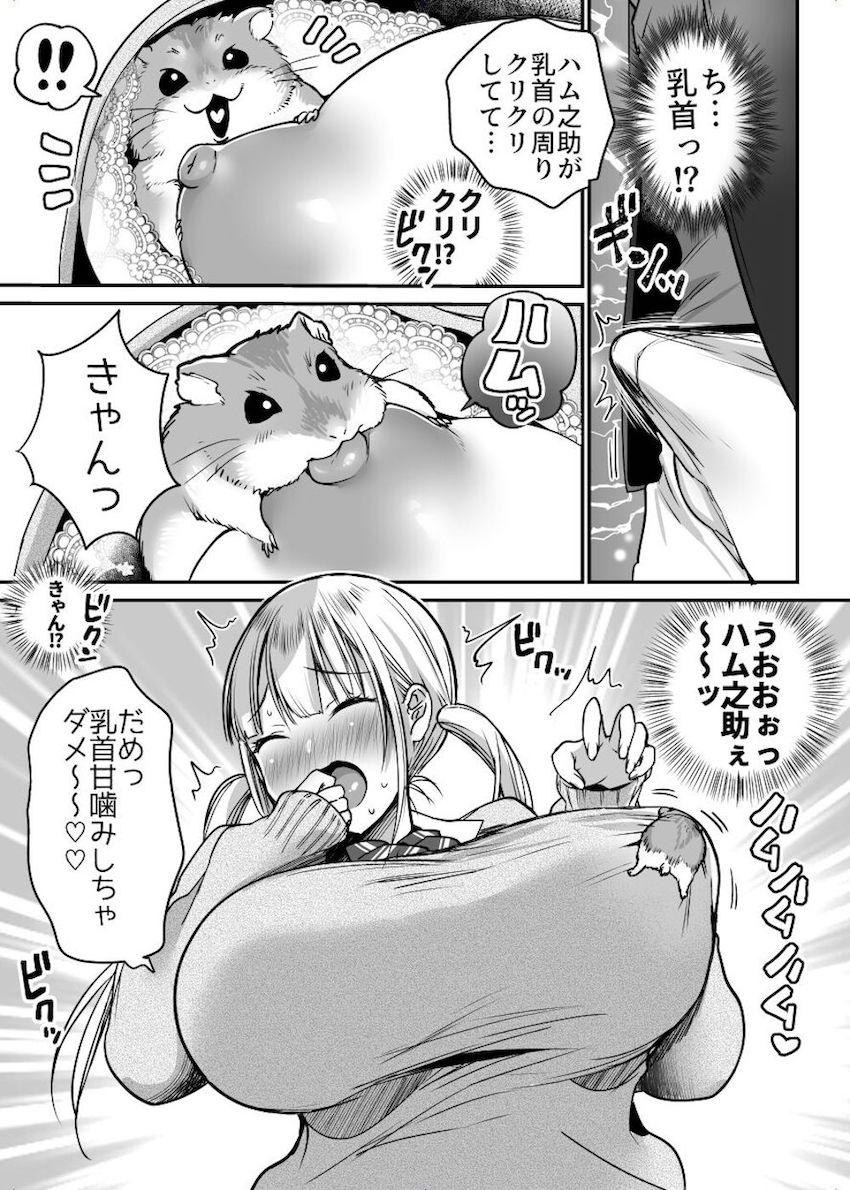 彼女を寝盗られたけど僕は幸せになります : 013