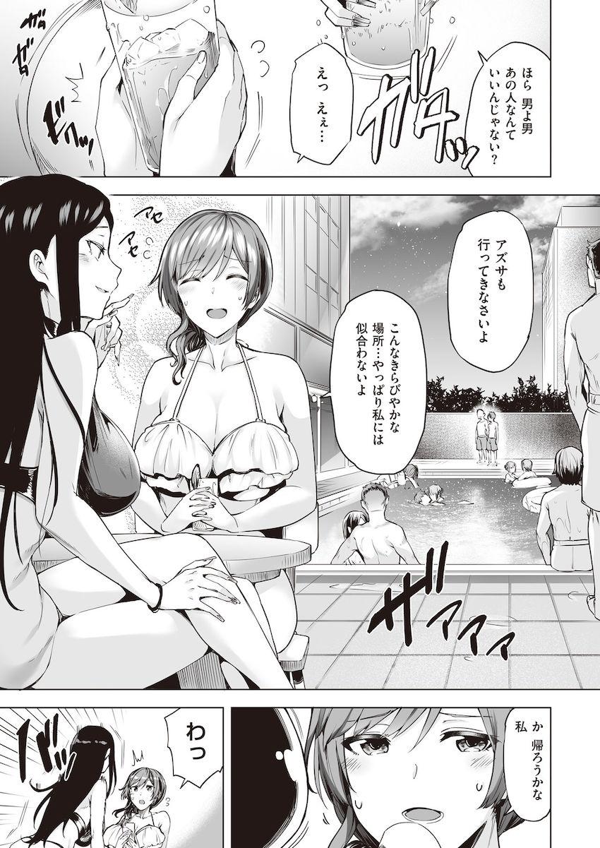 ヤリ目ナイトプール : 002