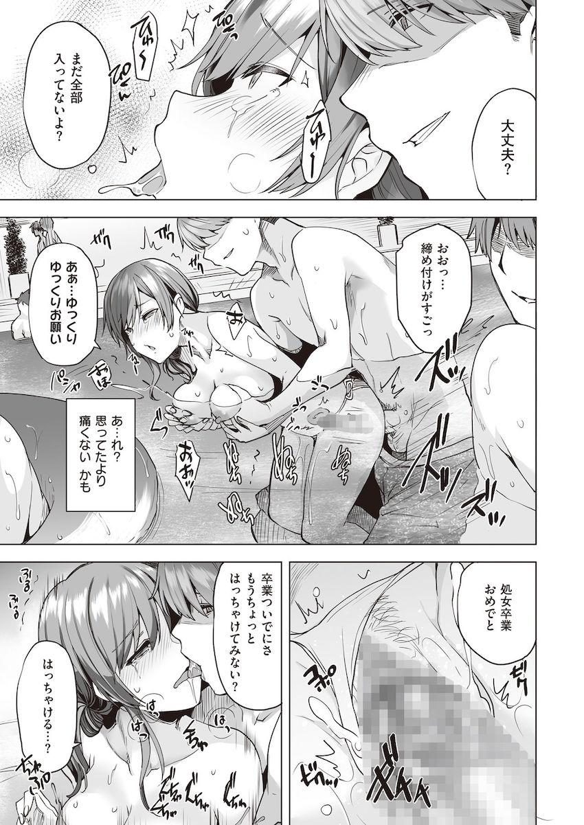 ヤリ目ナイトプール : 016