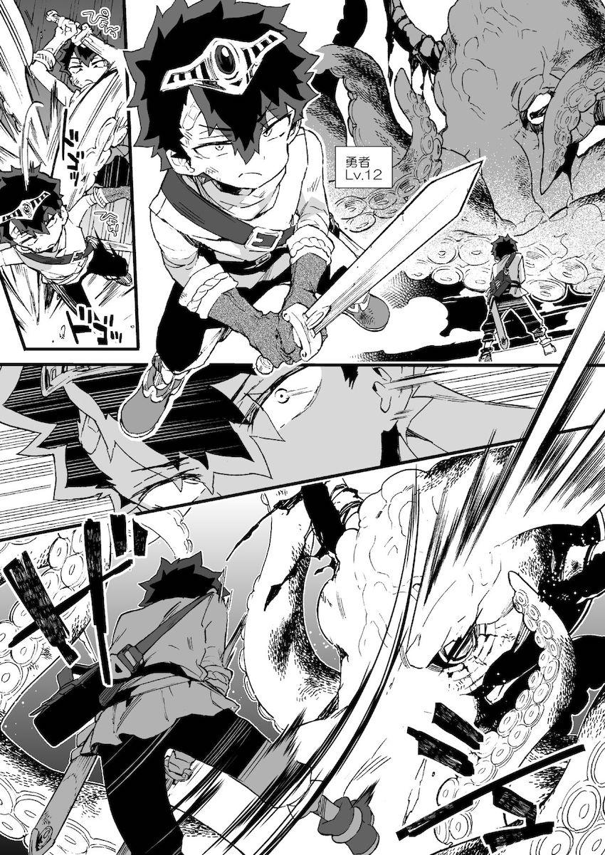 クソザコ勇者様と魔法使いさん : 002