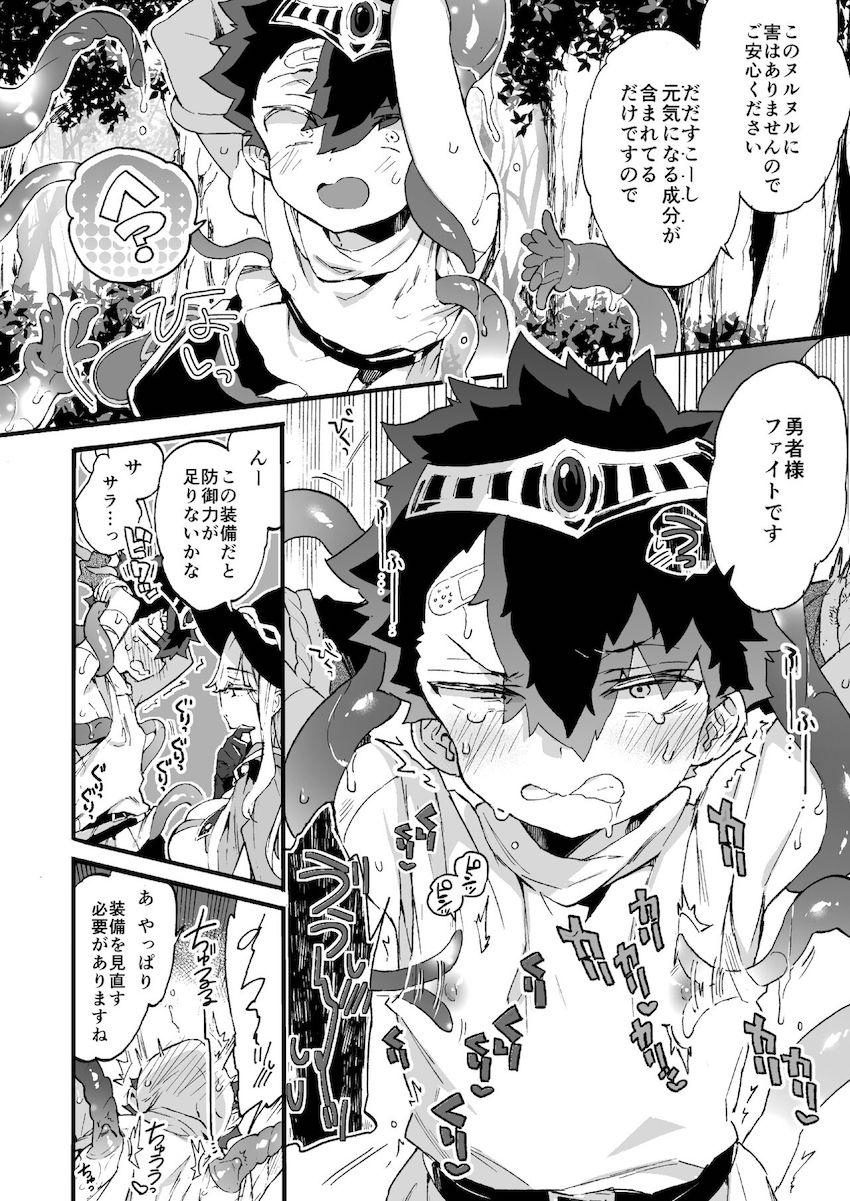 クソザコ勇者様と魔法使いさん : 013