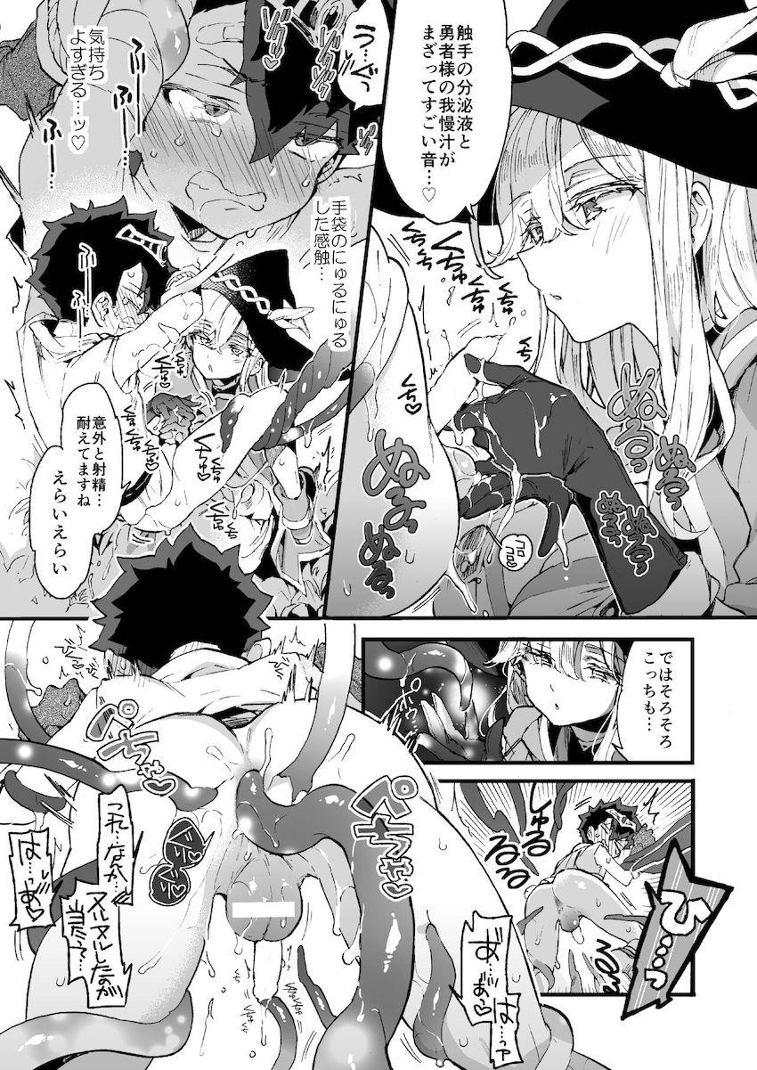 クソザコ勇者様と魔法使いさん : 016