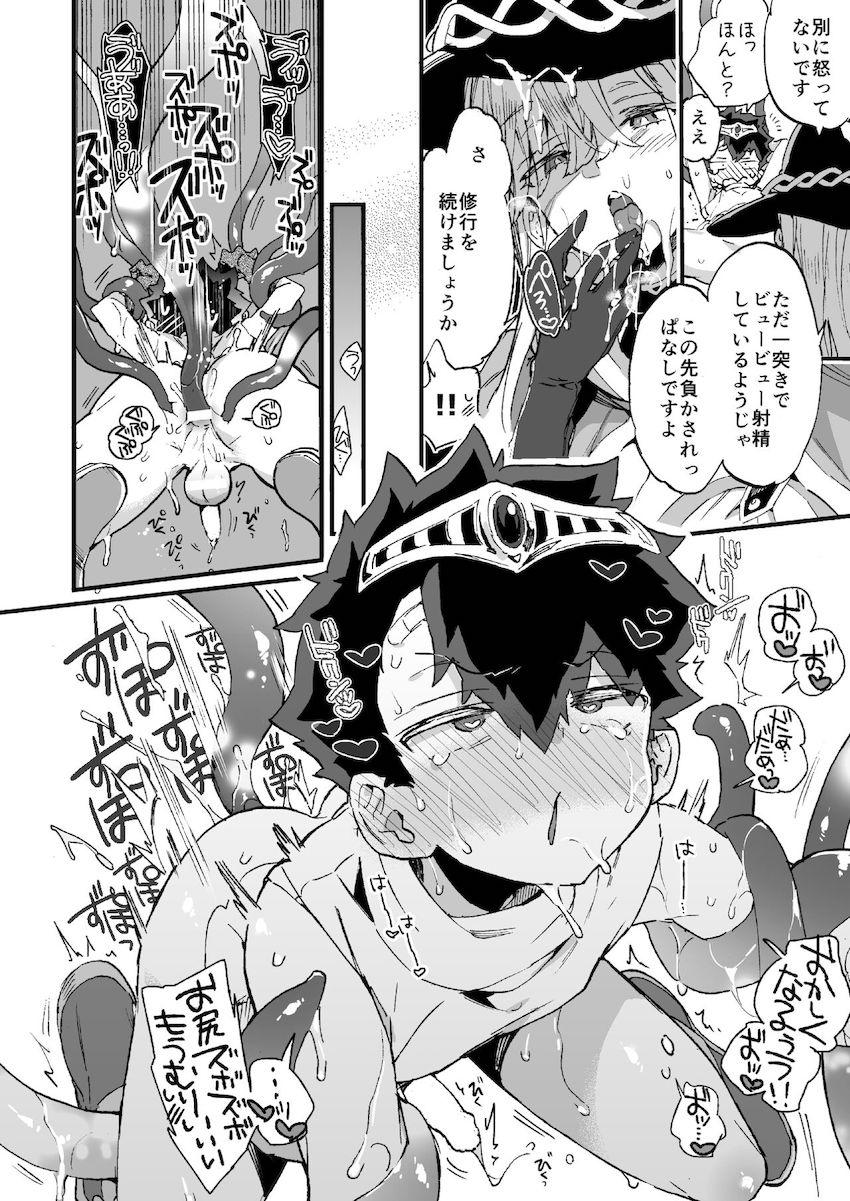 クソザコ勇者様と魔法使いさん : 019