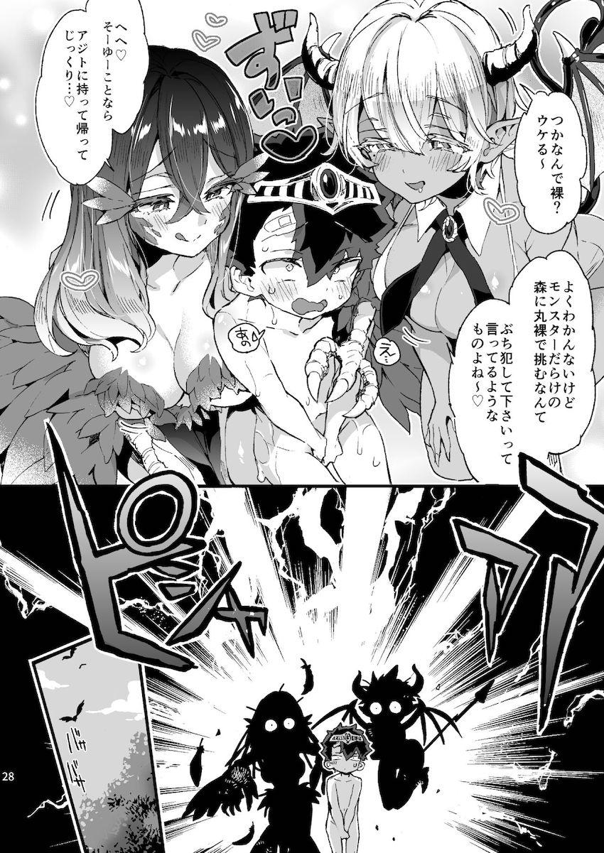 クソザコ勇者様と魔法使いさん : 029