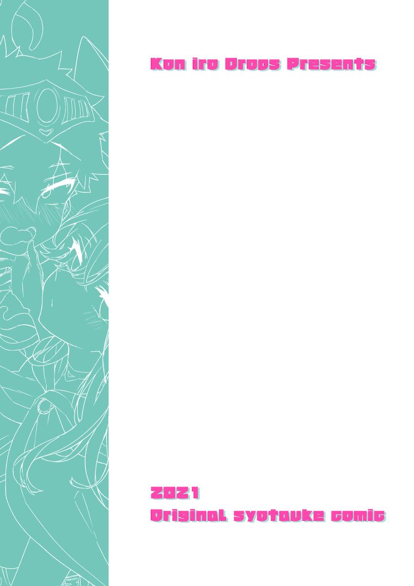 クソザコ勇者様と魔法使いさん : 038