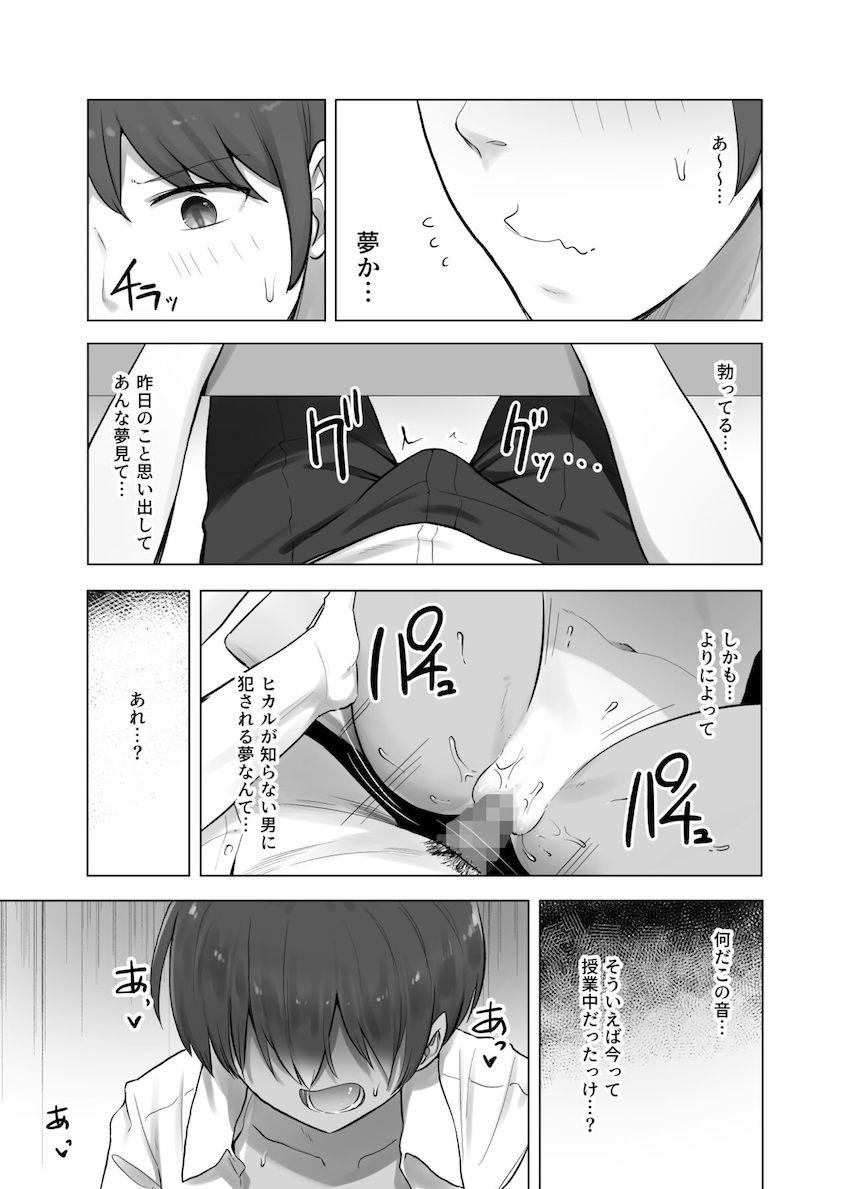 僕だけが正気の教室で : 011