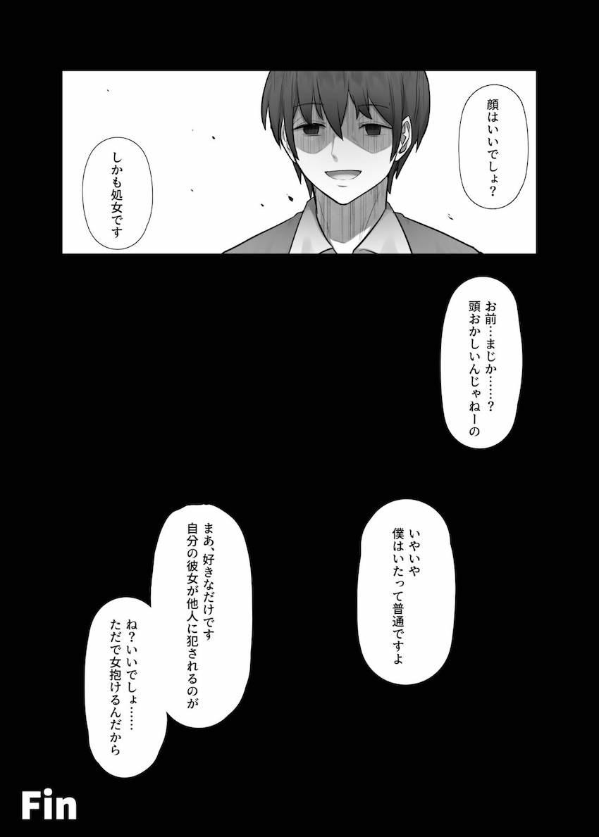 僕だけが正気の教室で : 042