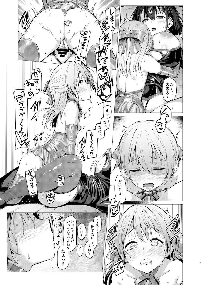 ネトシス アフターシンドローム : 006