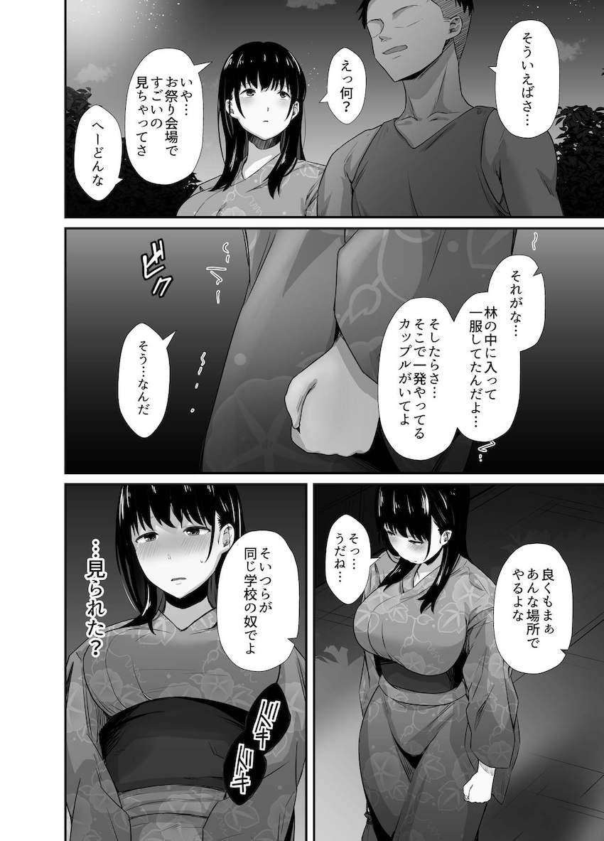 彼氏のいる浴衣美人を夜の公園で寝取ってやった!! : 014