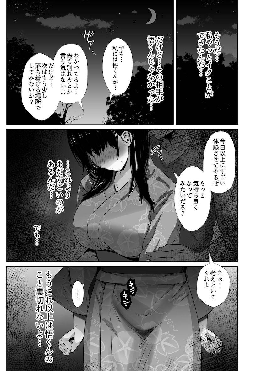 彼氏のいる浴衣美人を夜の公園で寝取ってやった!! : 041