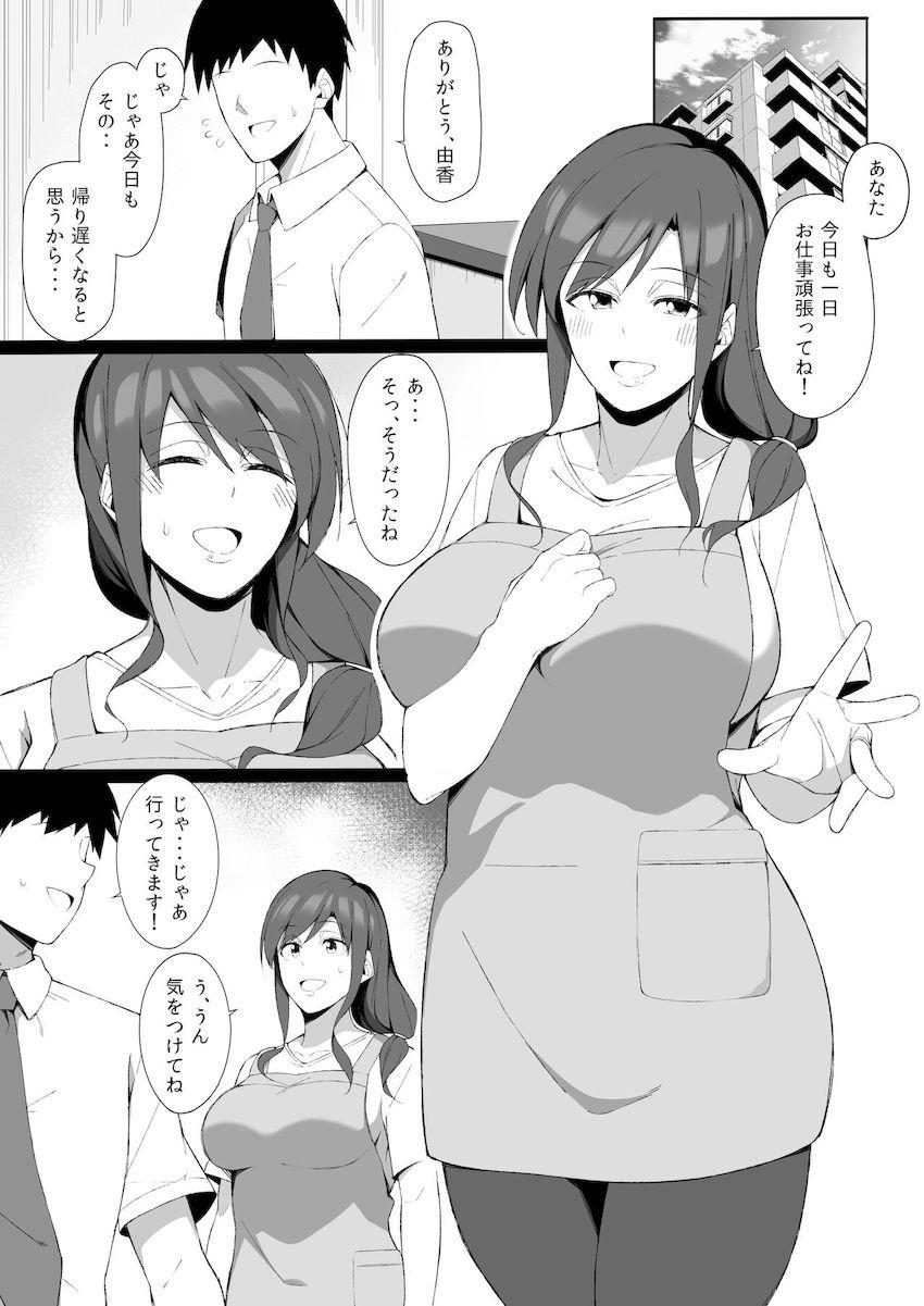 雄に堕ちる清楚人妻 : 002