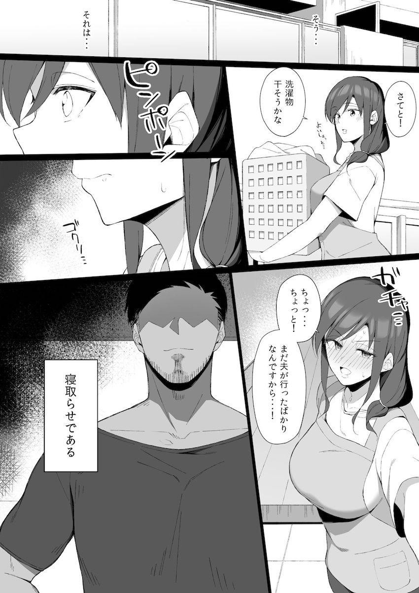 雄に堕ちる清楚人妻 : 004