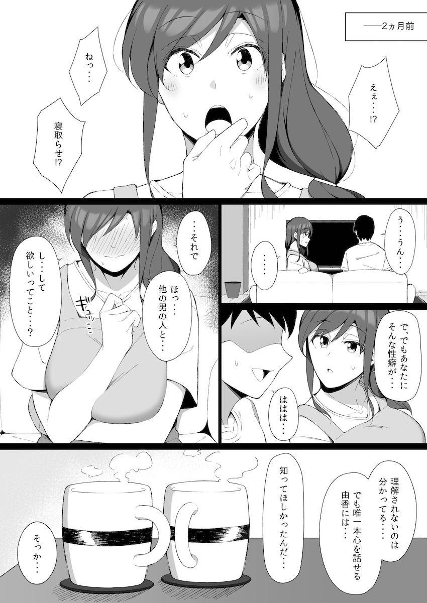 雄に堕ちる清楚人妻 : 005