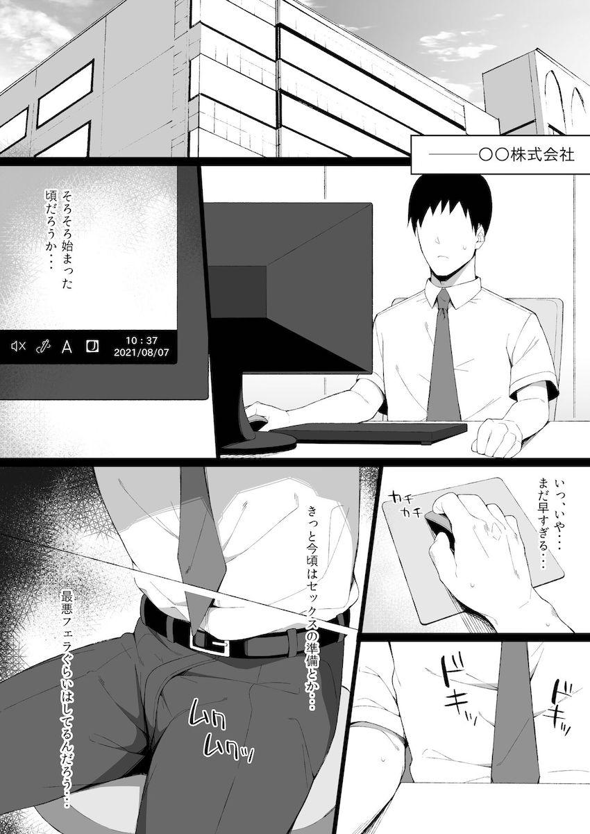 雄に堕ちる清楚人妻 : 008
