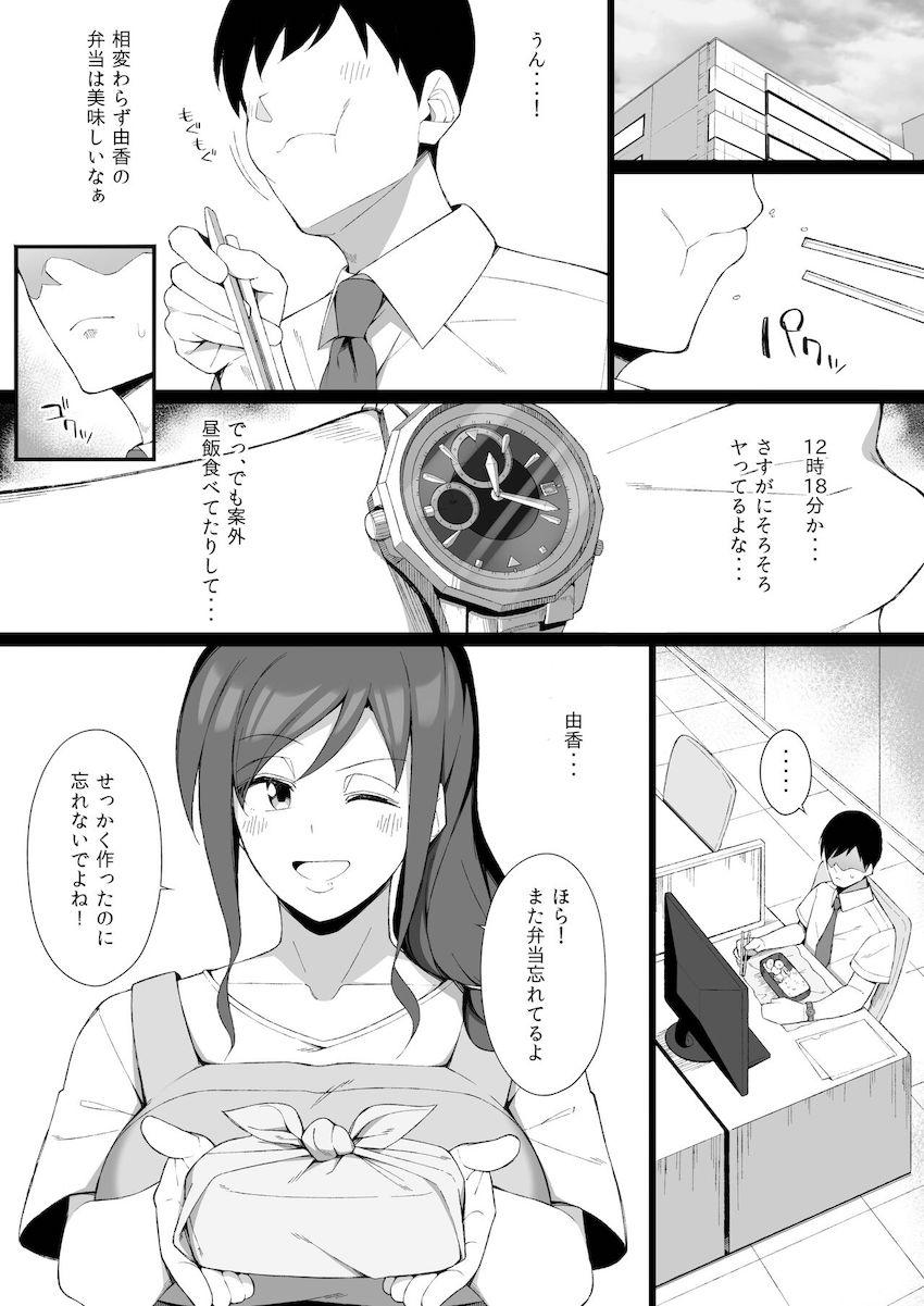 雄に堕ちる清楚人妻 : 012