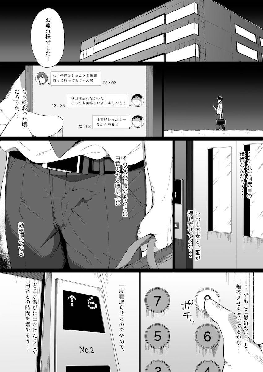 雄に堕ちる清楚人妻 : 017