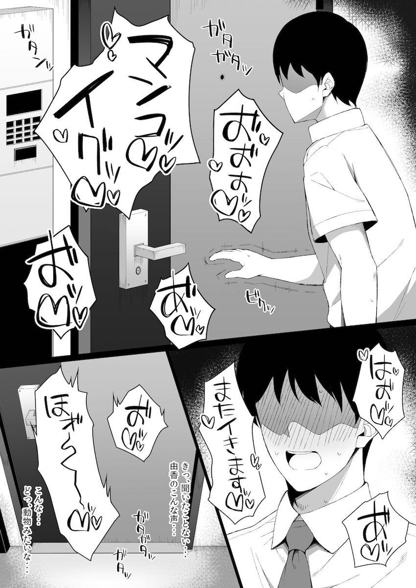 雄に堕ちる清楚人妻 : 019