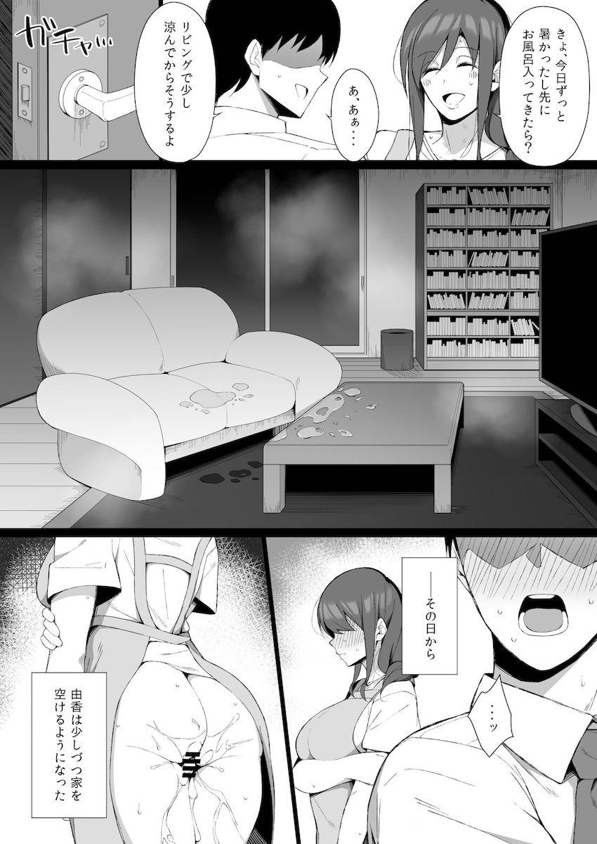 雄に堕ちる清楚人妻 : 022