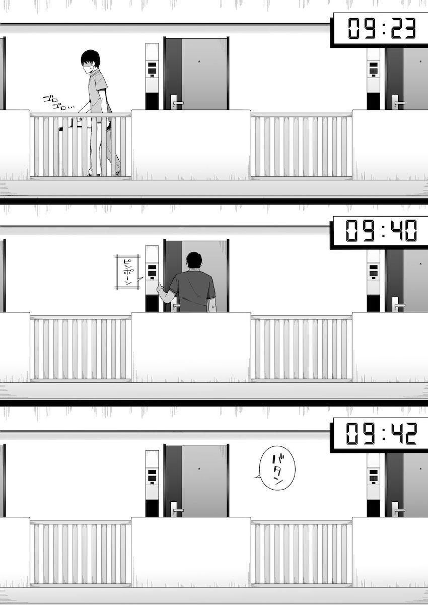 雄に堕ちる清楚人妻 : 032