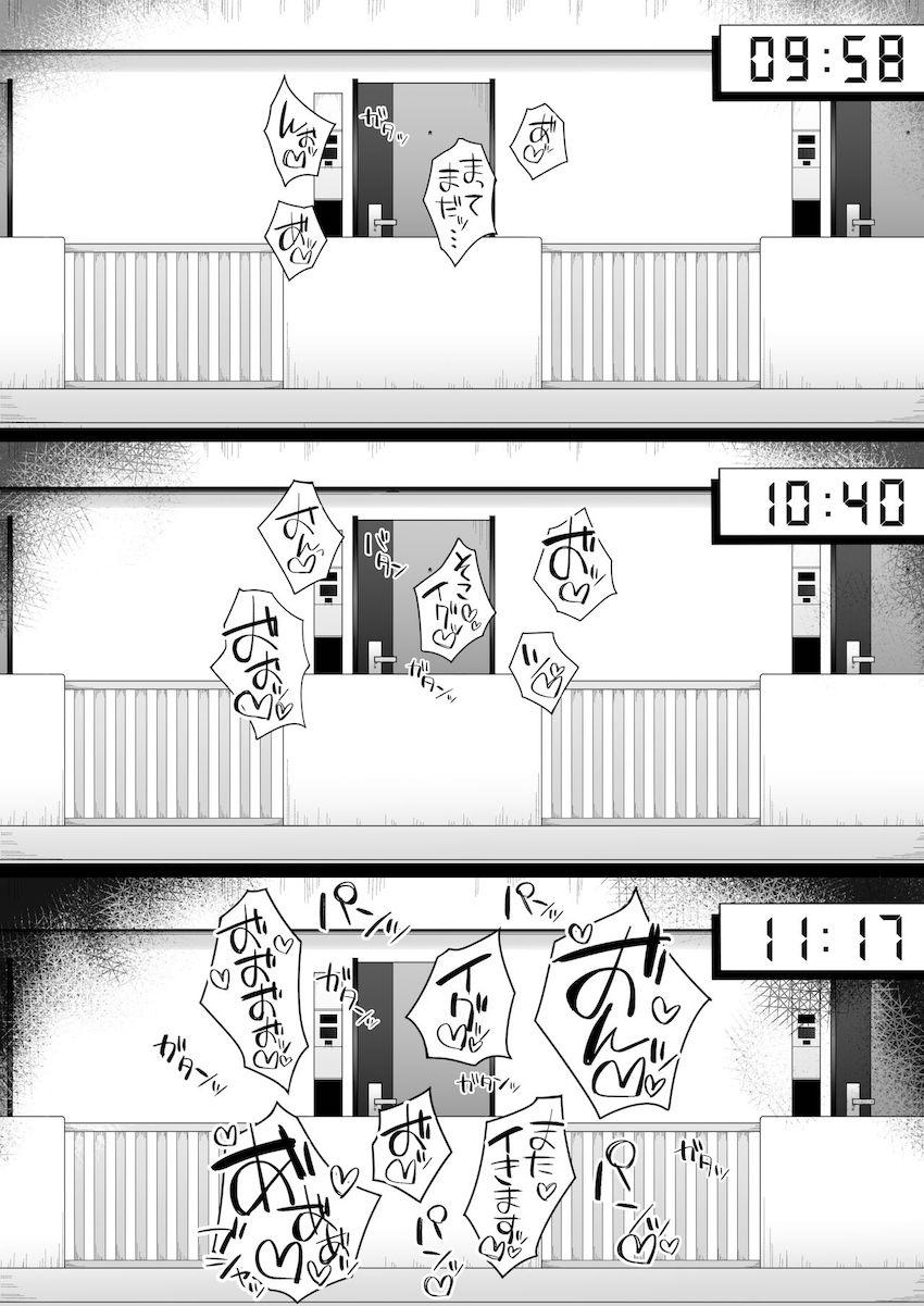 雄に堕ちる清楚人妻 : 033