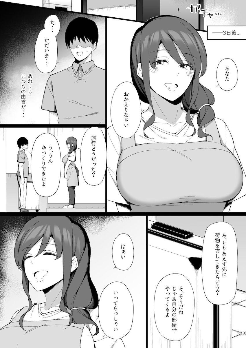 雄に堕ちる清楚人妻 : 035