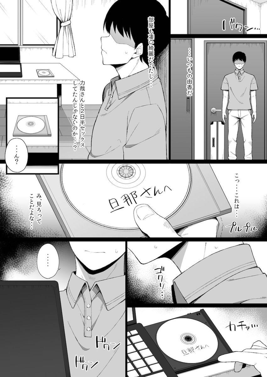 雄に堕ちる清楚人妻 : 036