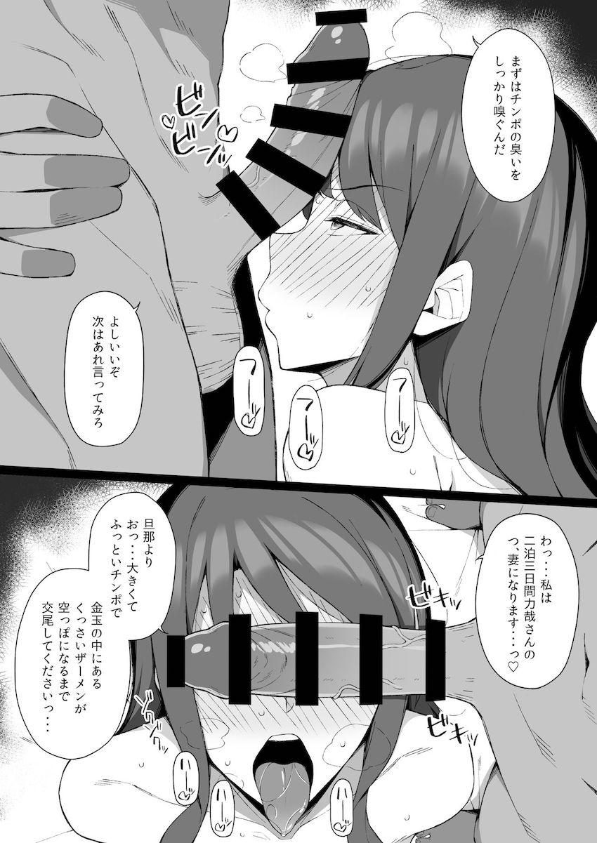雄に堕ちる清楚人妻 : 038