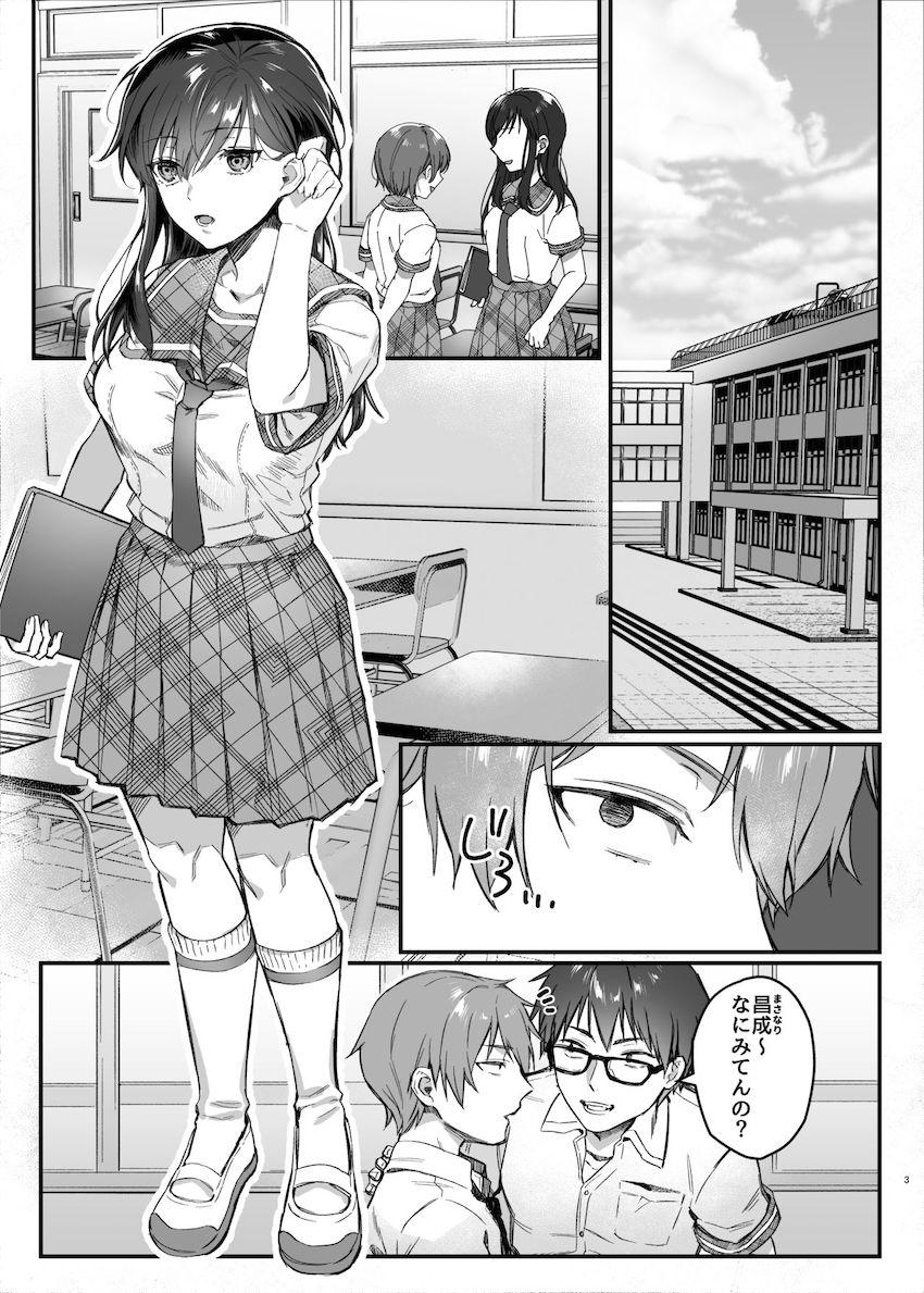 昼休みのヒメゴト : 002