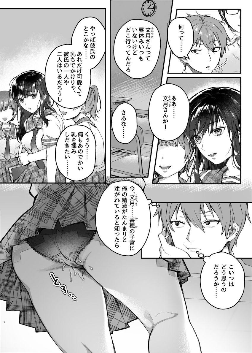 昼休みのヒメゴト : 003