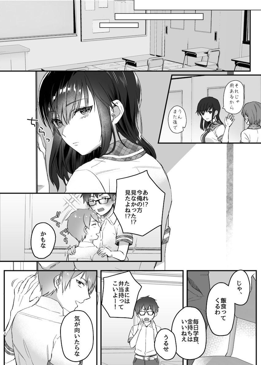 昼休みのヒメゴト : 007