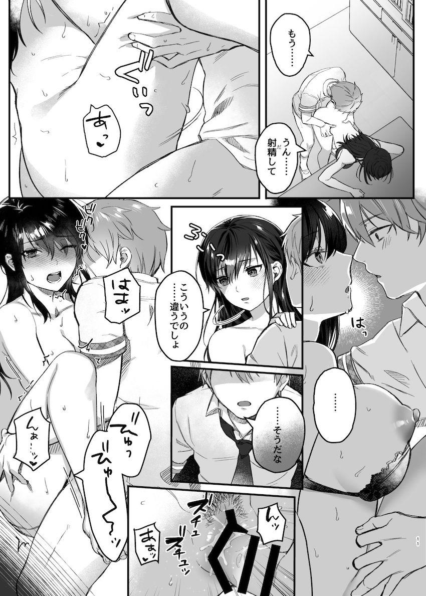 昼休みのヒメゴト : 010