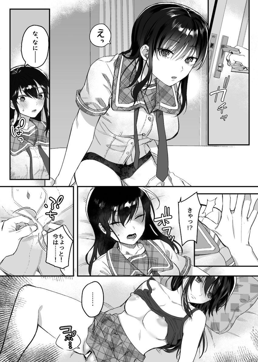 昼休みのヒメゴト : 014