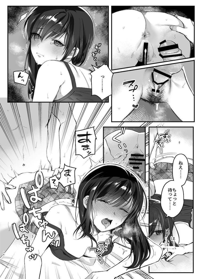 昼休みのヒメゴト : 015