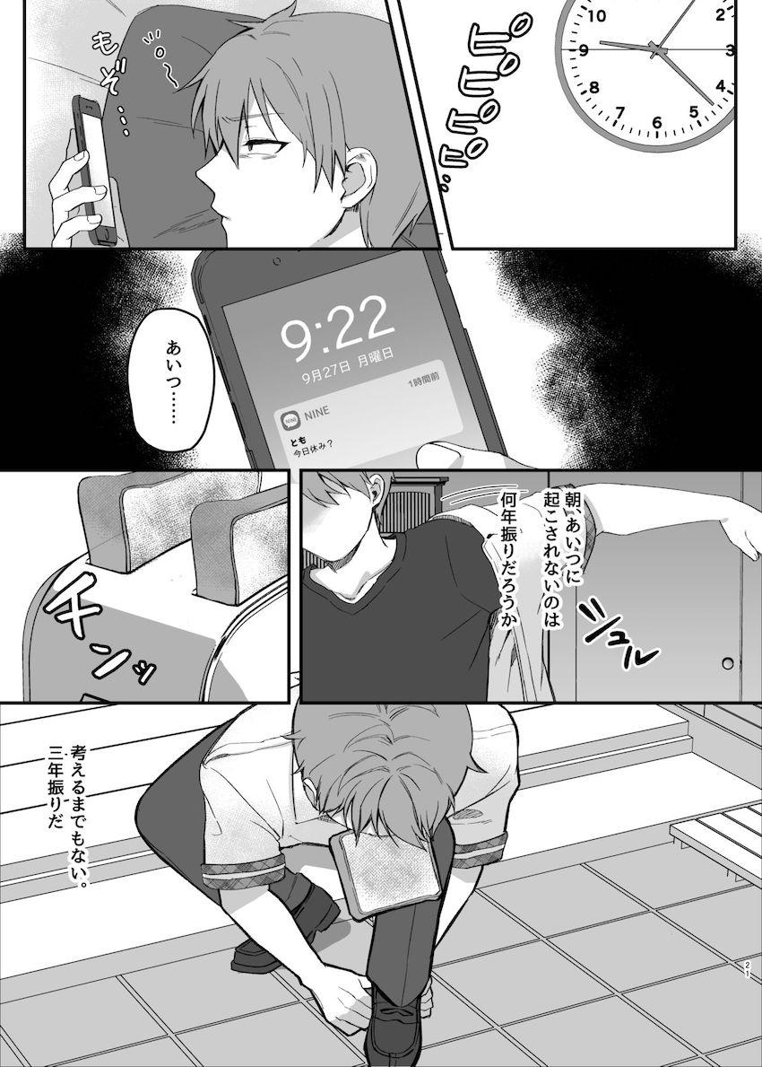昼休みのヒメゴト : 020