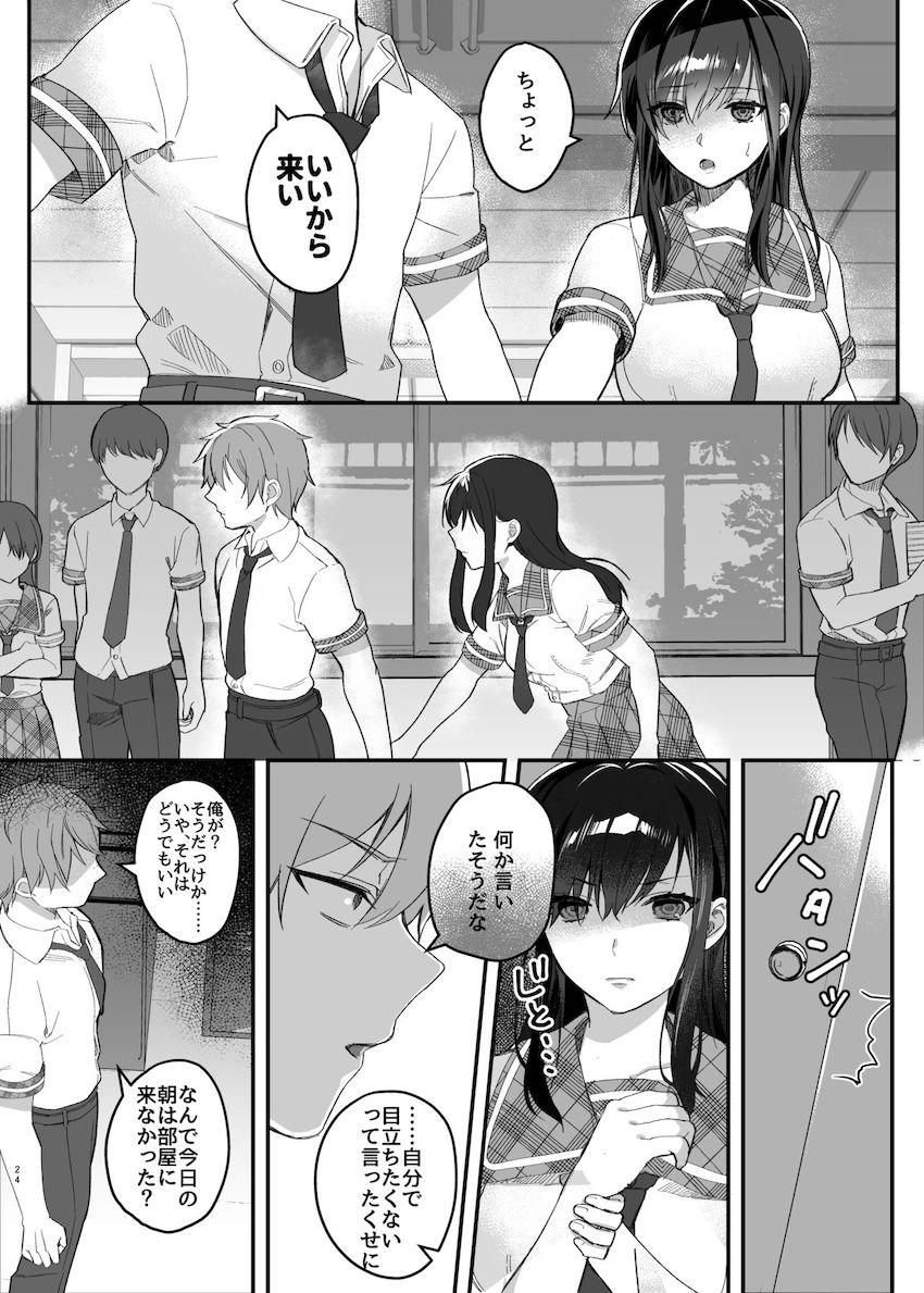 昼休みのヒメゴト : 023