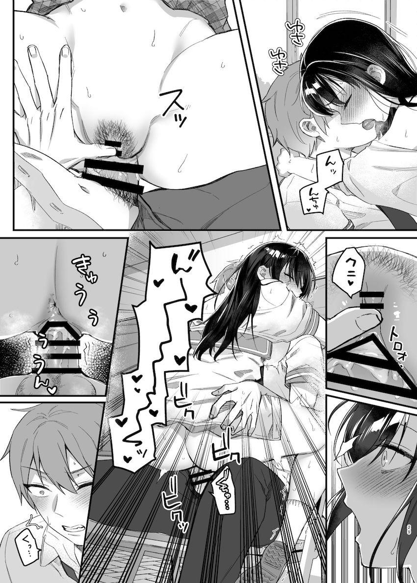 昼休みのヒメゴト : 028