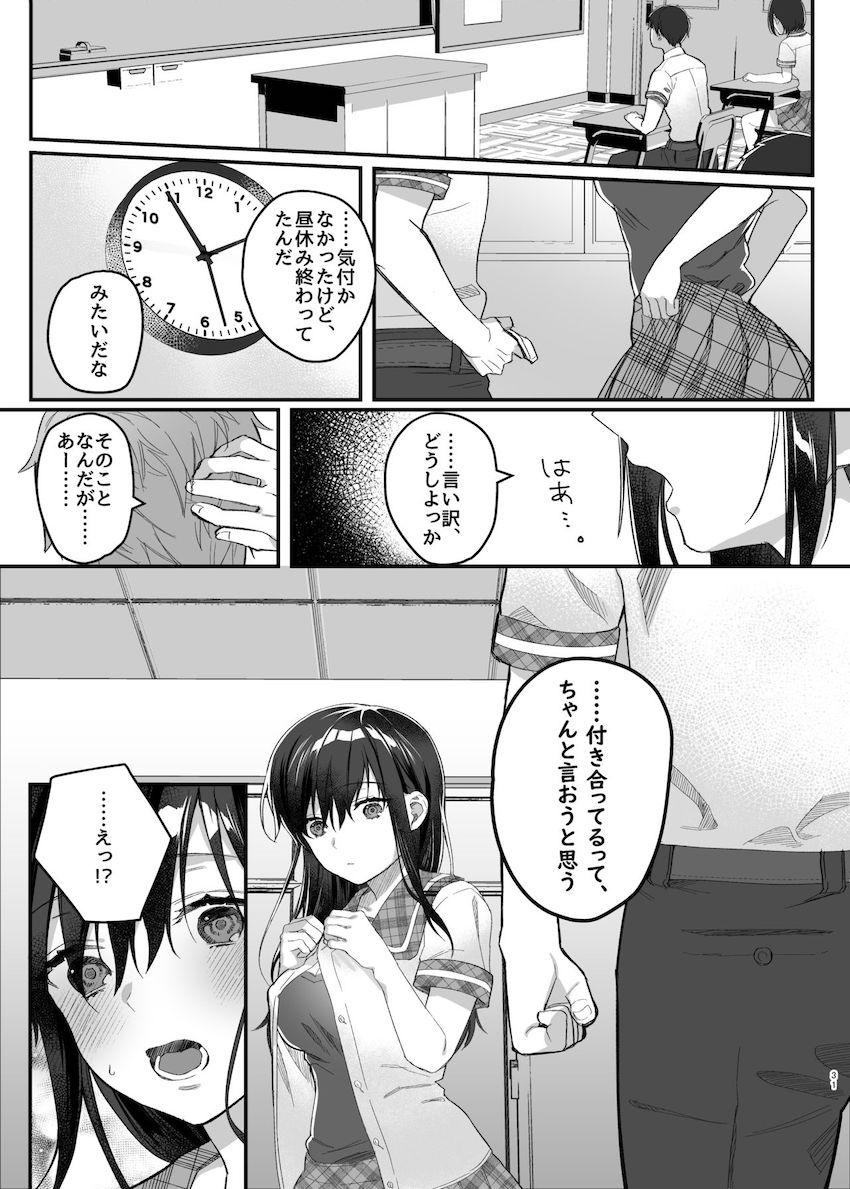 昼休みのヒメゴト : 030