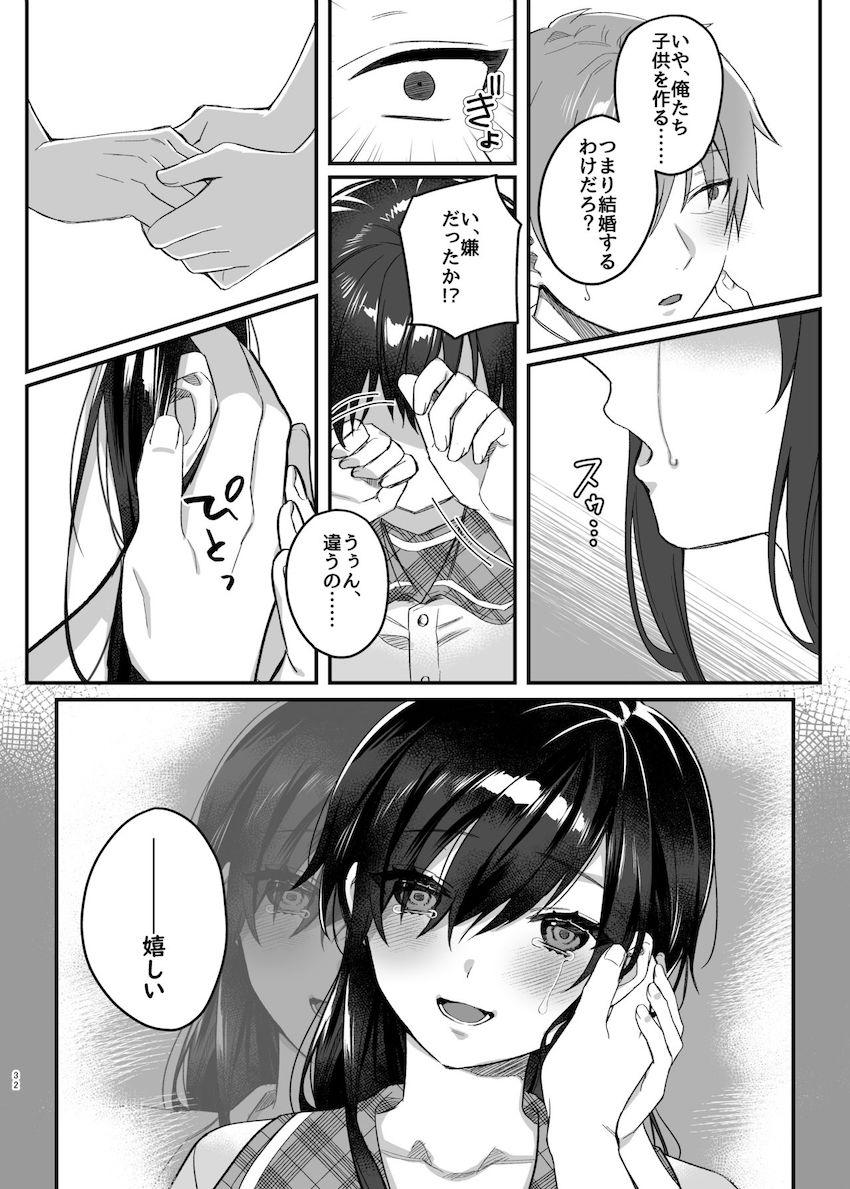 昼休みのヒメゴト : 031