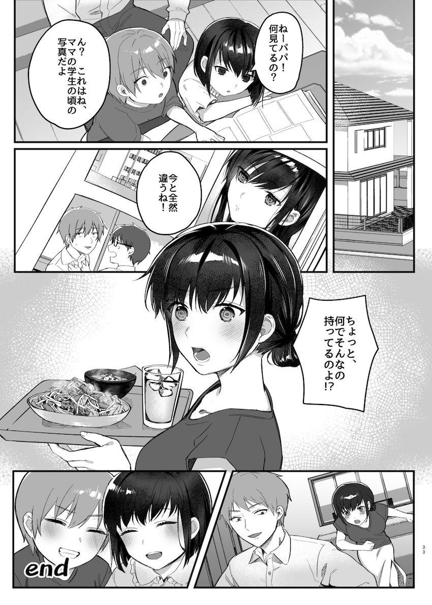 昼休みのヒメゴト : 032