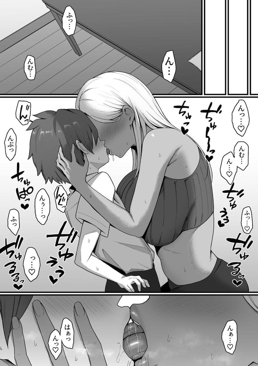 近所のギャルママに喰われるッ! : 022