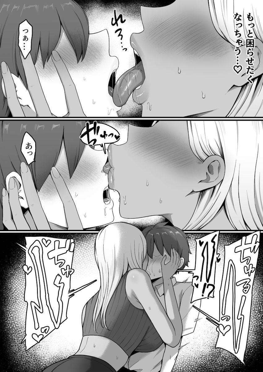 近所のギャルママに喰われるッ! : 024