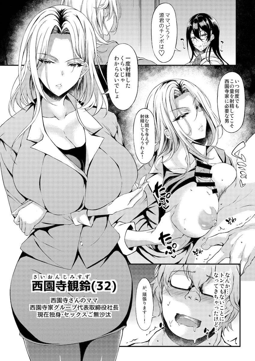 家出JKちゃんを泊めてあげたら僕の家がヤリ部屋に2 : 004