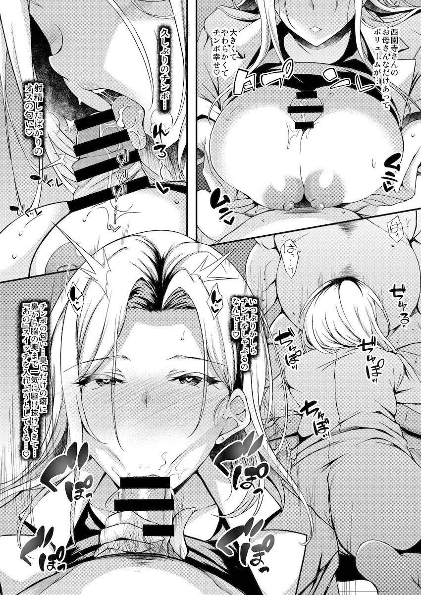 家出JKちゃんを泊めてあげたら僕の家がヤリ部屋に2 : 005