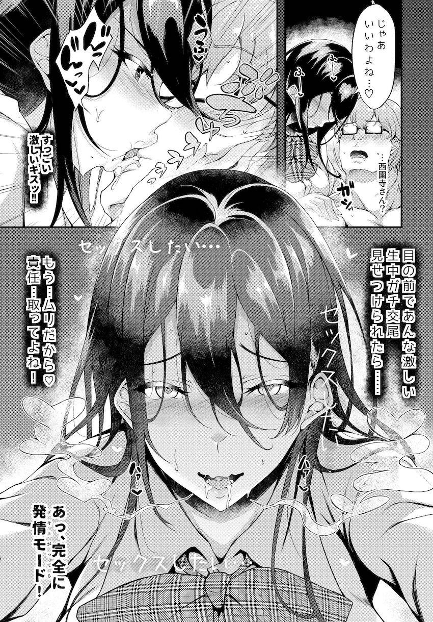 家出JKちゃんを泊めてあげたら僕の家がヤリ部屋に2 : 017