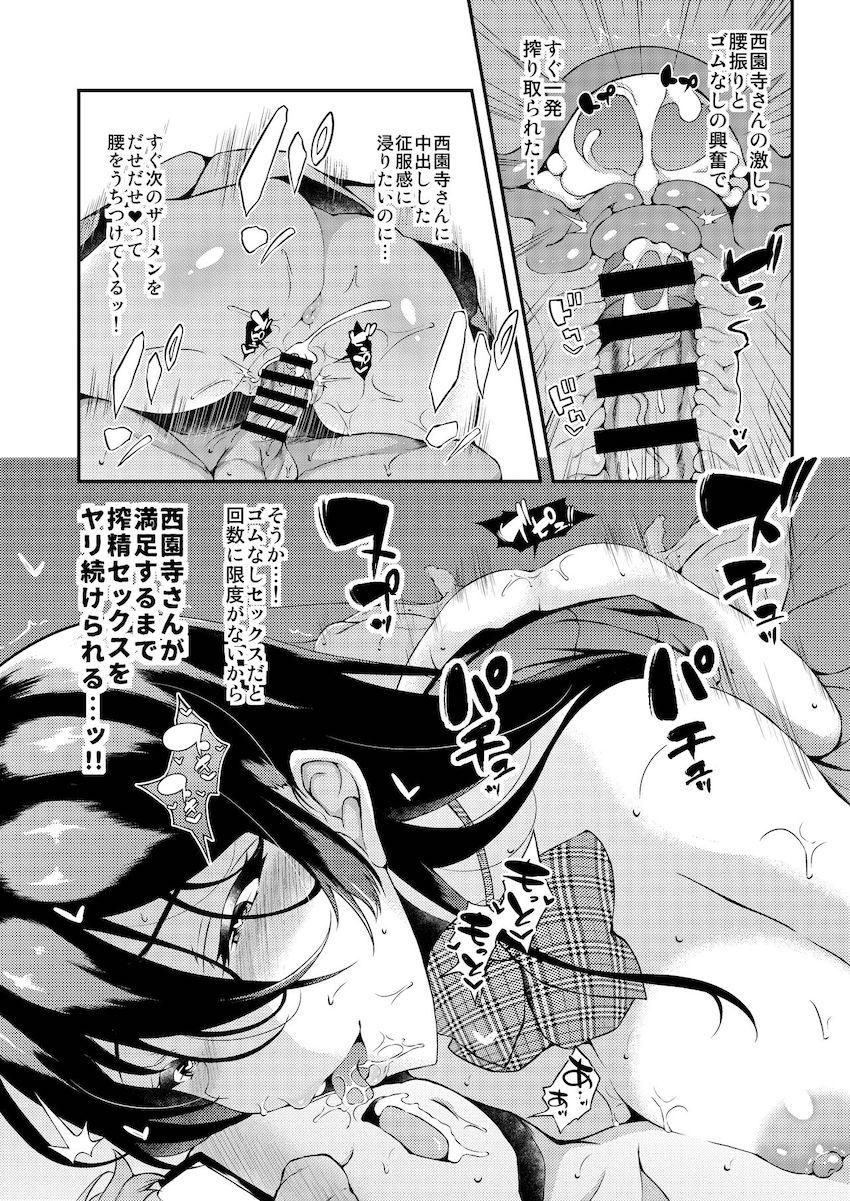 家出JKちゃんを泊めてあげたら僕の家がヤリ部屋に2 : 019