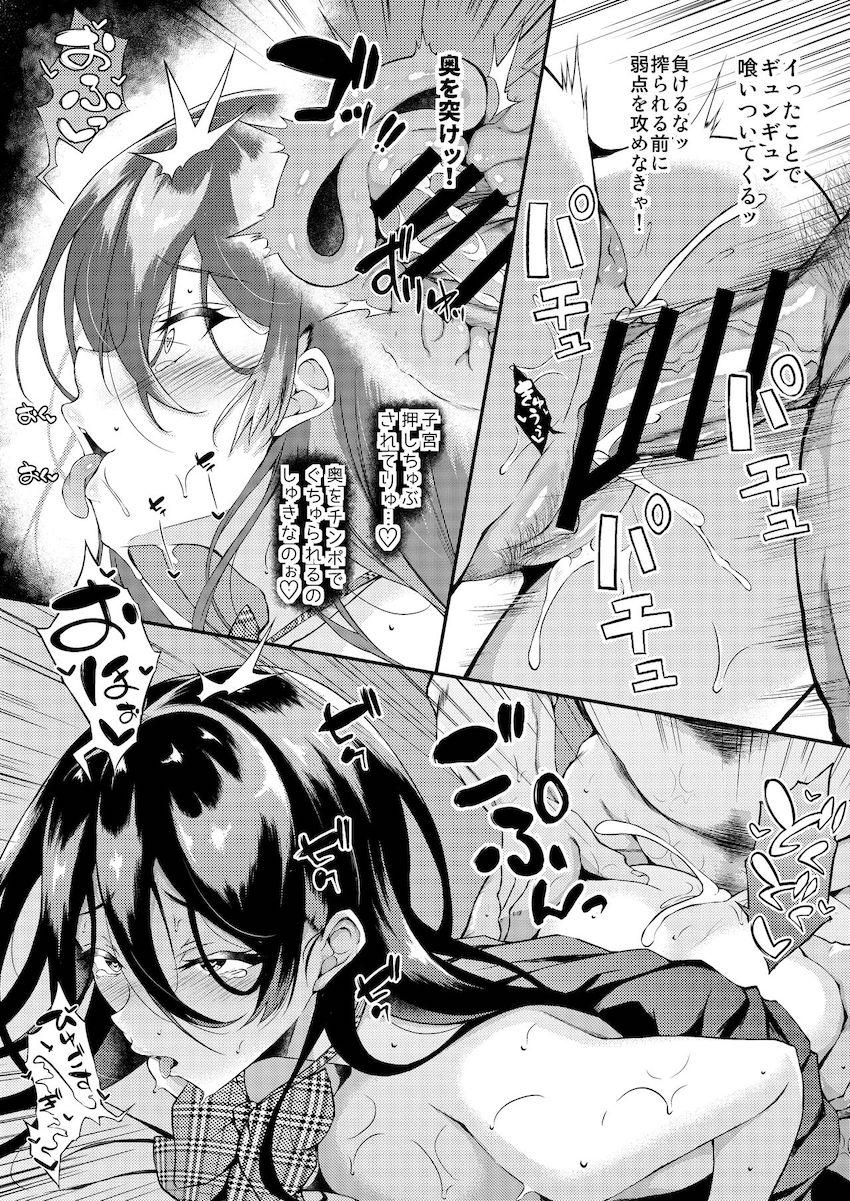 家出JKちゃんを泊めてあげたら僕の家がヤリ部屋に2 : 021