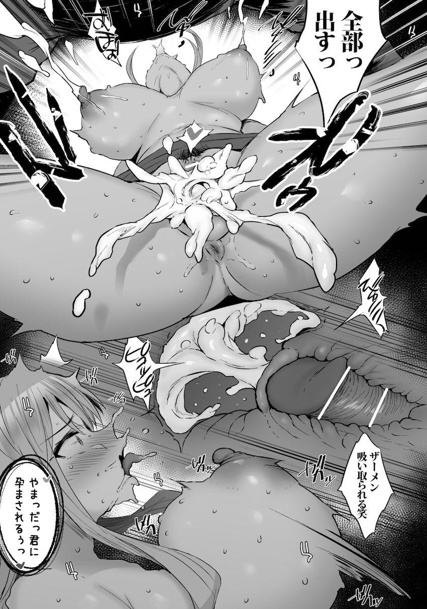 おっぱい足りてますか？ : 034