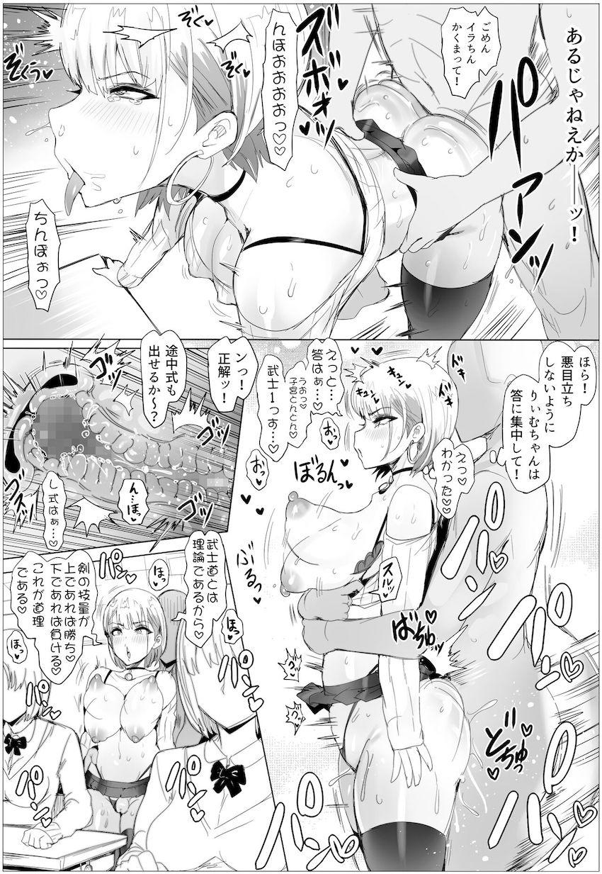 なんでも許しちゃうりぃむちゃん2 : 011